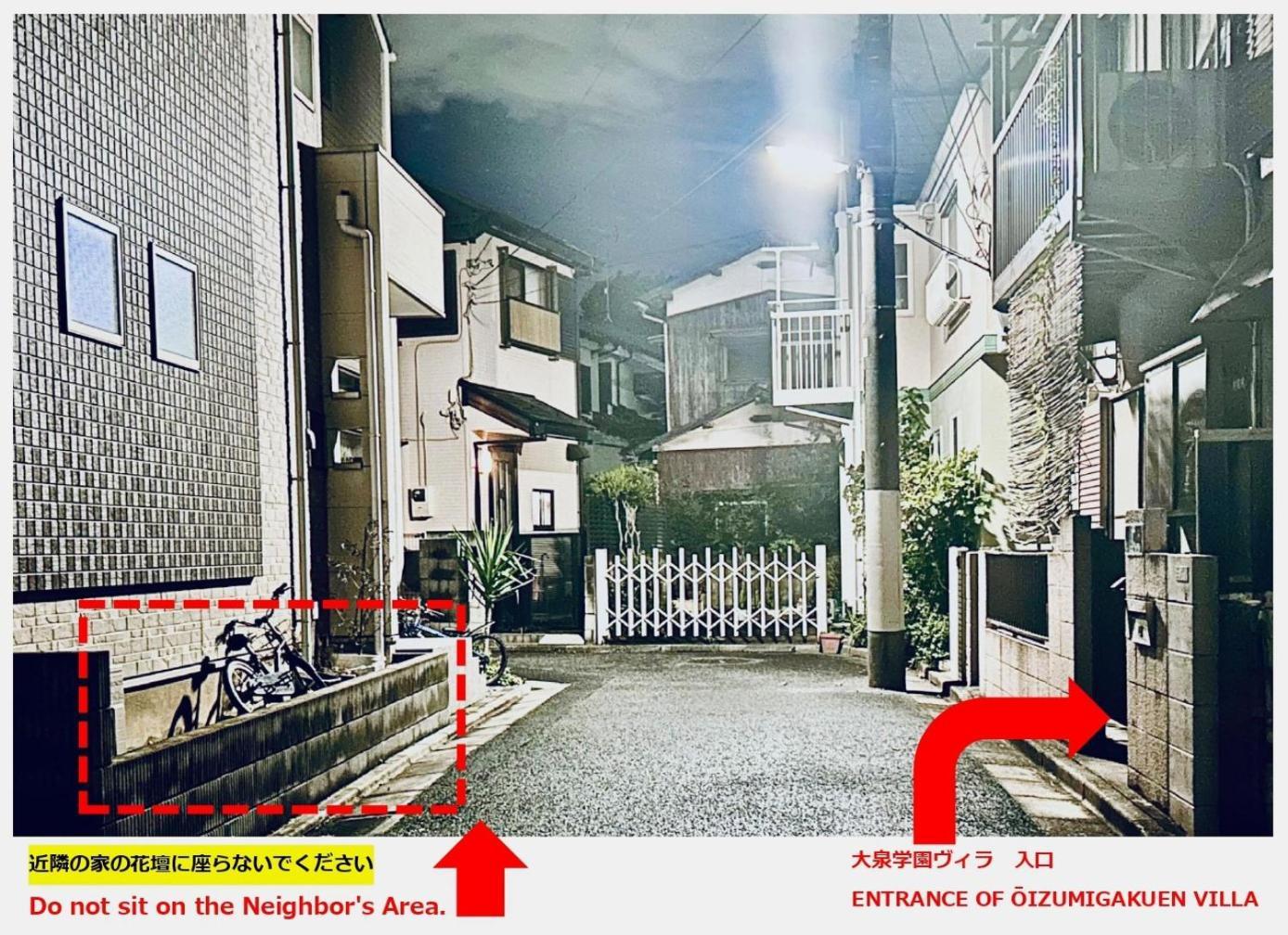 大泉学園ヴィラ Katayama Exterior foto